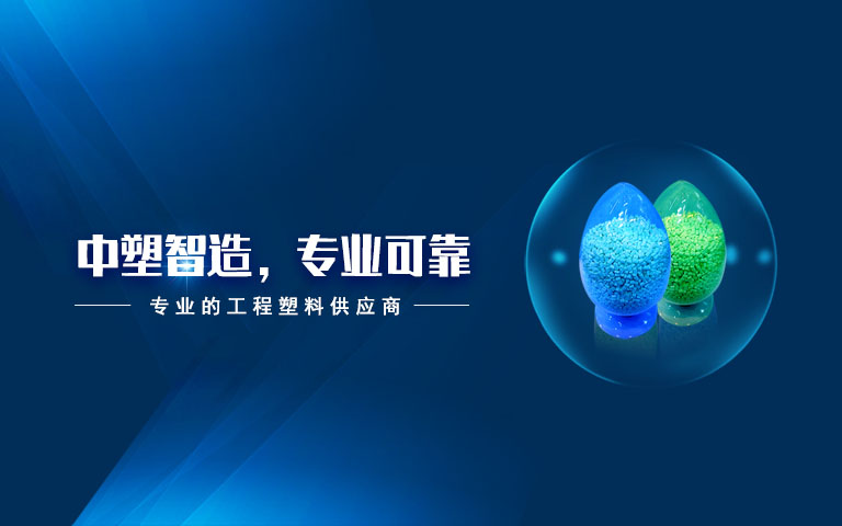 bifa必发,bifa必发新质料,LDS专用塑料,NMT纳米注塑专用塑料,NMT纳米注塑质料,导热塑料,PC光扩散塑料,高光反射PC塑料,高光反射PC,PCT LED支架专用塑料,PA9T LED支架专用塑料