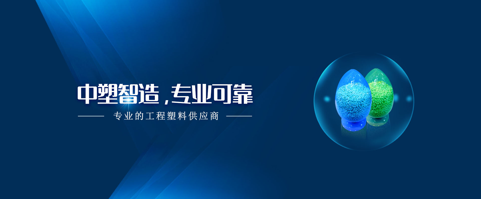 bifa必发,bifa必发新质料,LDS专用塑料,NMT纳米注塑专用塑料,NMT纳米注塑质料,导热塑料,PC光扩散塑料,高光反射PC塑料,高光反射PC,PCT LED支架专用塑料,PA9T LED支架专用塑料