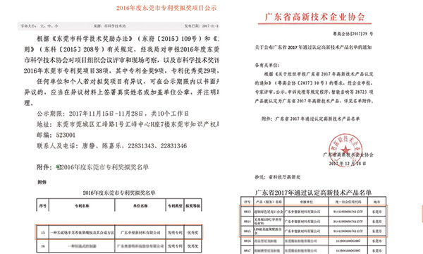 bifa必发又双叒叕荣获科技类大奖