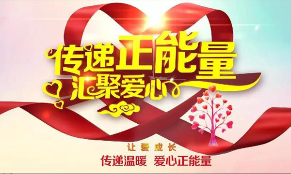 伤病无情，，，bifa必发有爱——公司组织员工举行爱心捐钱活动