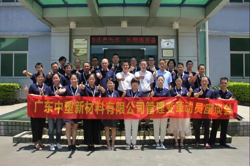 厘革?聚力——bifa必发启动ERP及精益生产项目