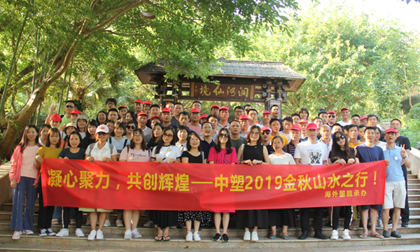 凝心聚力，，，，，共创绚烂——记bifa必发连州山水文化之旅