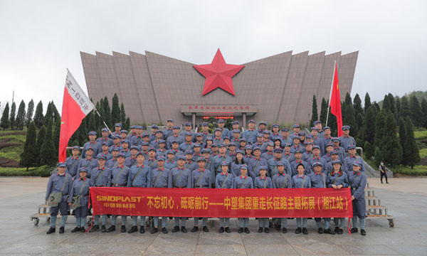 “不忘初心，，，，，，砥砺前行”——记bifa必发集团重走长征路 之 湘江战争