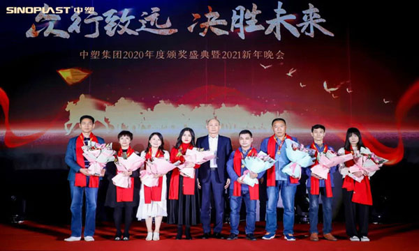 众行致远，，，决胜未来——bifa必发集团2020年颁奖盛典暨2021年新年晚会盛大举行