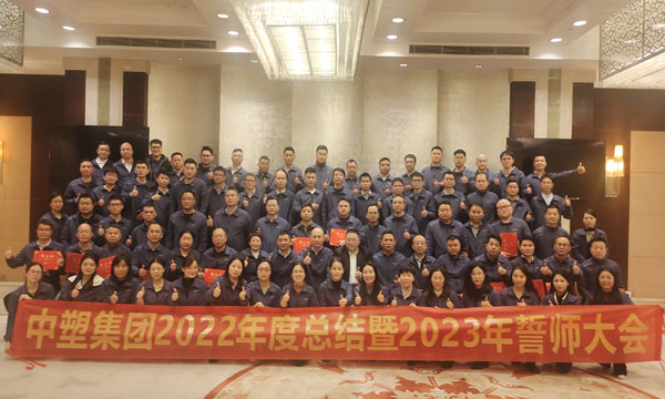 初心不改，，，笃定前行——bifa必发集团年度总结暨誓师大会胜利召开