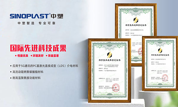 科研实力再获肯定，，bifa必发荣获多项国际先进科技效果认定